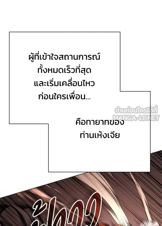 Night of the Ogre5 ตอนที่ 68 89