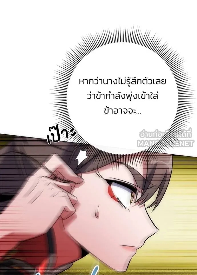 Night of the Ogre5 ตอนที่ 68 93