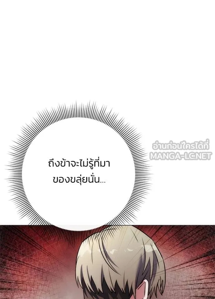 Night of the Ogre5 ตอนที่ 68 91