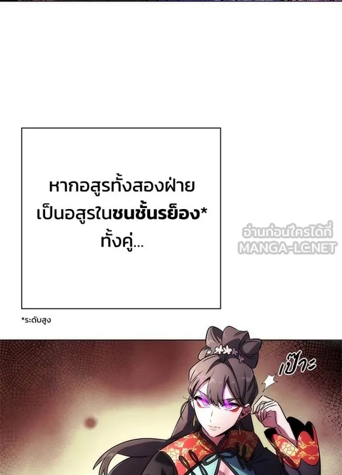 Night of the Ogre5 ตอนที่ 68 105