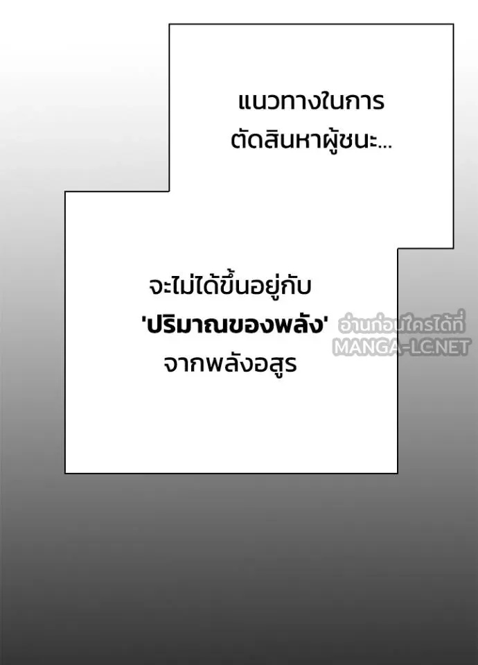 Night of the Ogre5 ตอนที่ 68 107