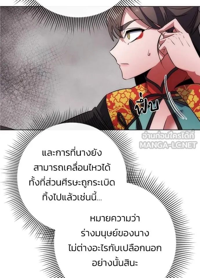 Night of the Ogre5 ตอนที่ 68 101