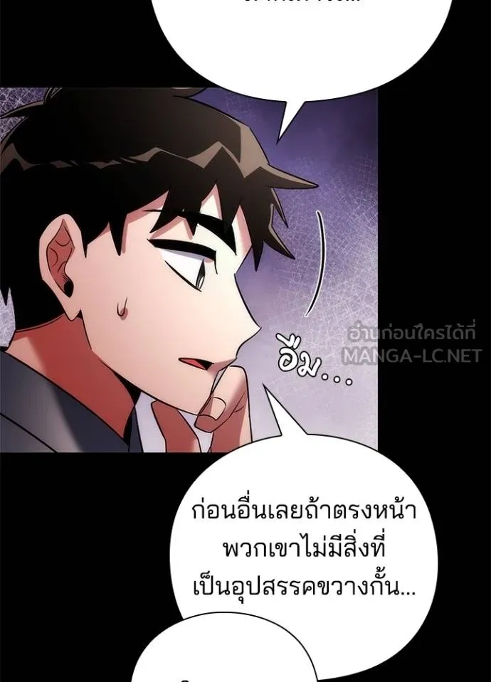 Night of the Ogre5 ตอนที่ 68 113