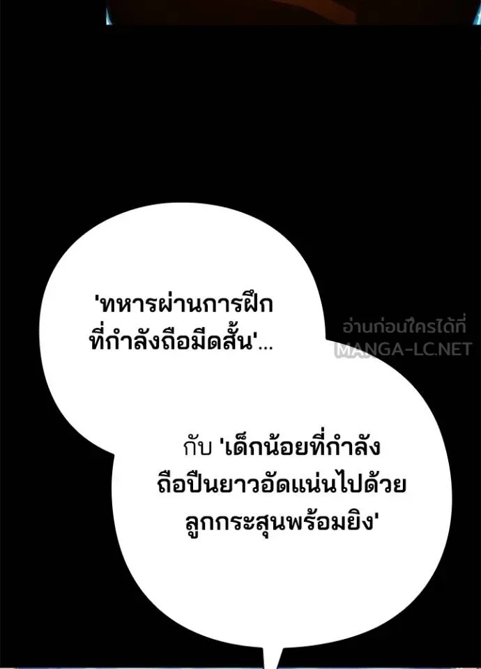 Night of the Ogre5 ตอนที่ 68 110
