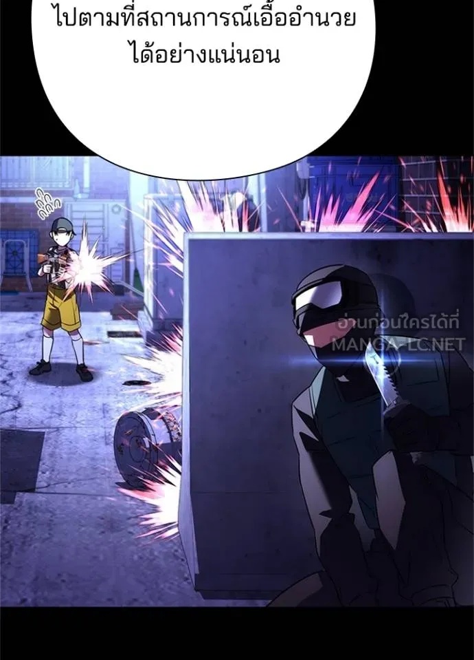 Night of the Ogre5 ตอนที่ 68 120