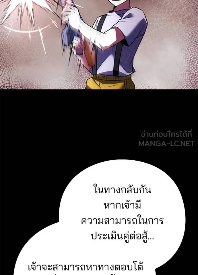 Night of the Ogre5 ตอนที่ 68 119
