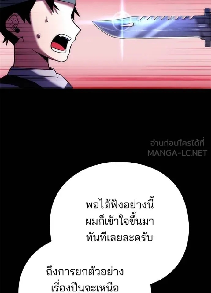 Night of the Ogre5 ตอนที่ 68 123