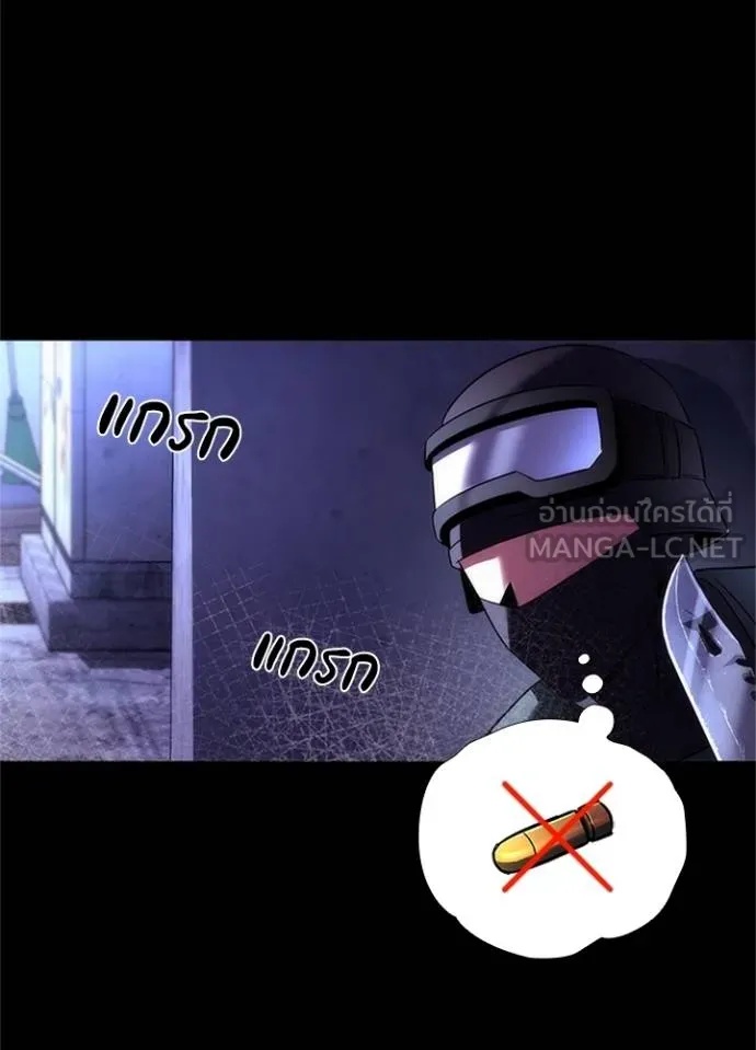 Night of the Ogre5 ตอนที่ 68 121
