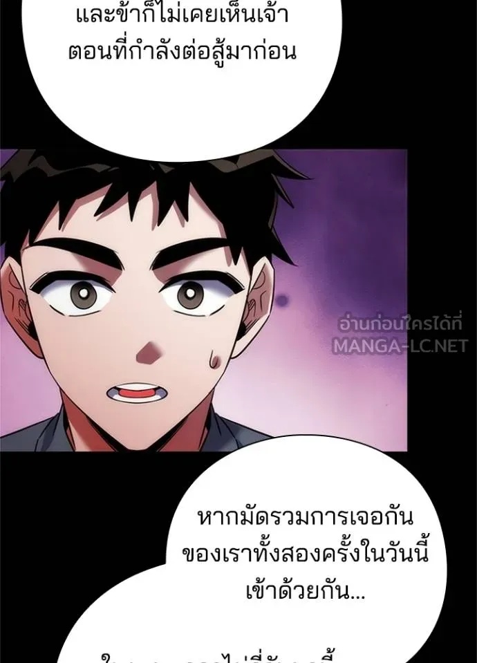 Night of the Ogre5 ตอนที่ 68 126