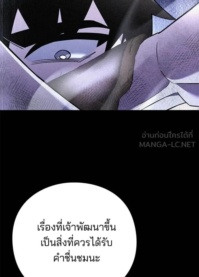 Night of the Ogre5 ตอนที่ 68 129
