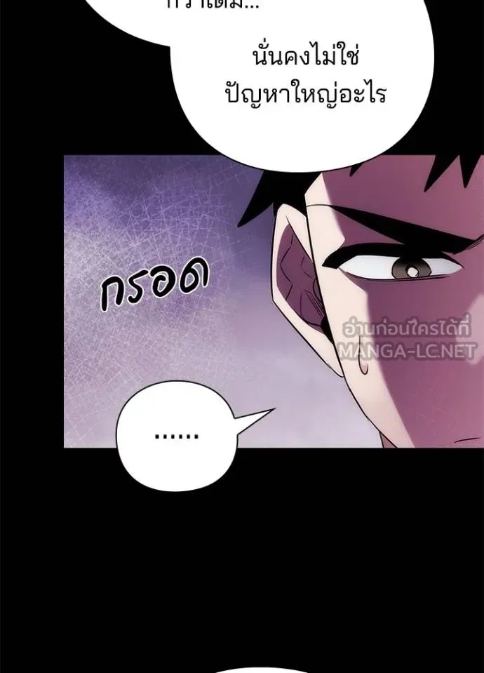 Night of the Ogre5 ตอนที่ 68 135