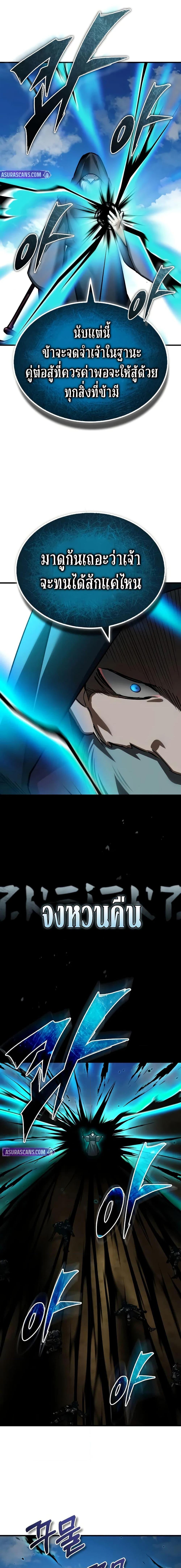 The Heavenly Demon Can’t Live a Normal Life ตอนที่ 153 5