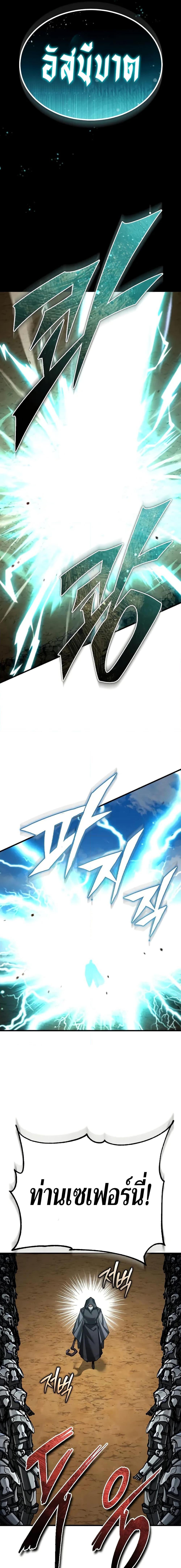The Heavenly Demon Can’t Live a Normal Life ตอนที่ 153 2