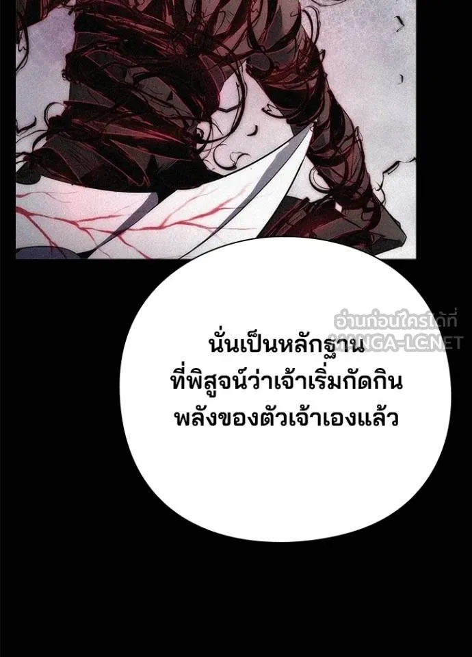 Night of the Ogre5 ตอนที่ 68 137