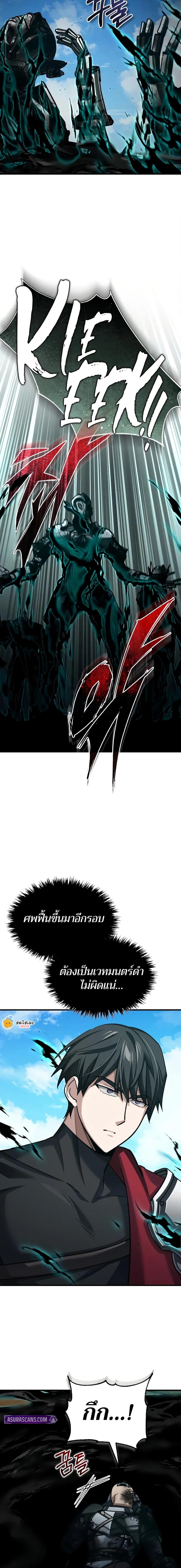 The Heavenly Demon Can’t Live a Normal Life ตอนที่ 153 6