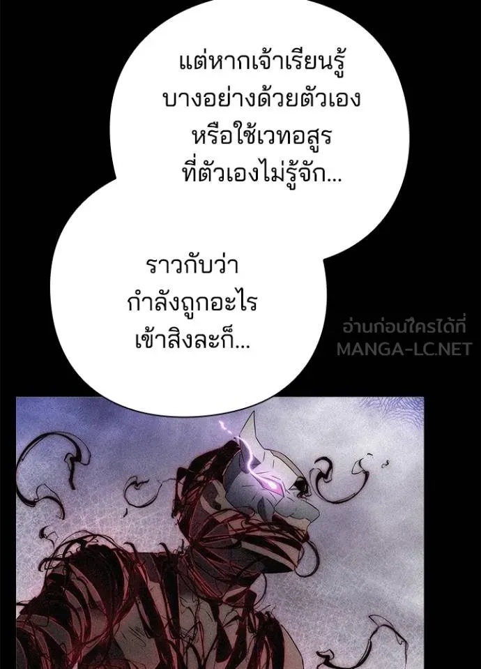 Night of the Ogre5 ตอนที่ 68 136