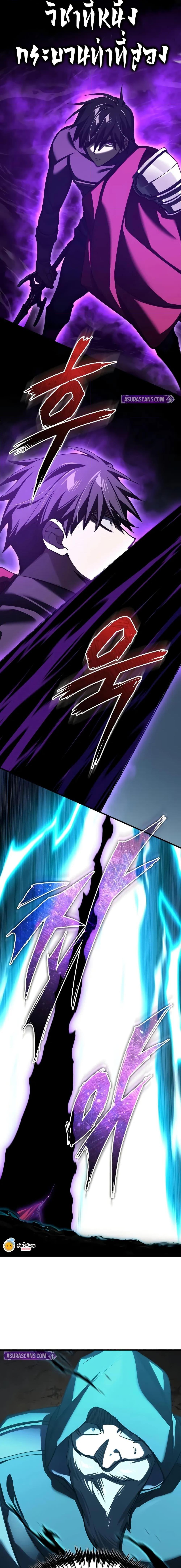 The Heavenly Demon Can’t Live a Normal Life ตอนที่ 153 9
