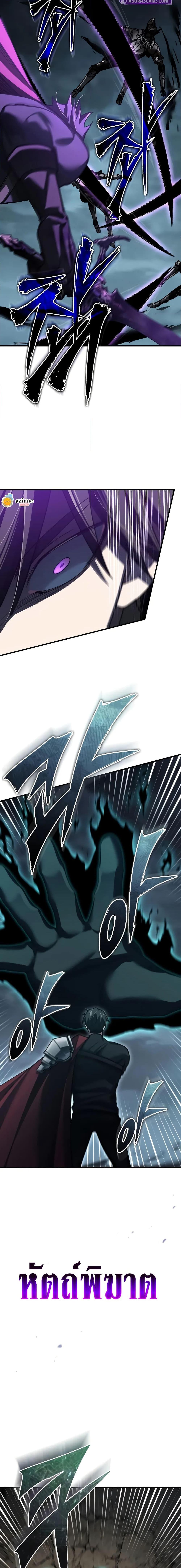 The Heavenly Demon Can’t Live a Normal Life ตอนที่ 153 12