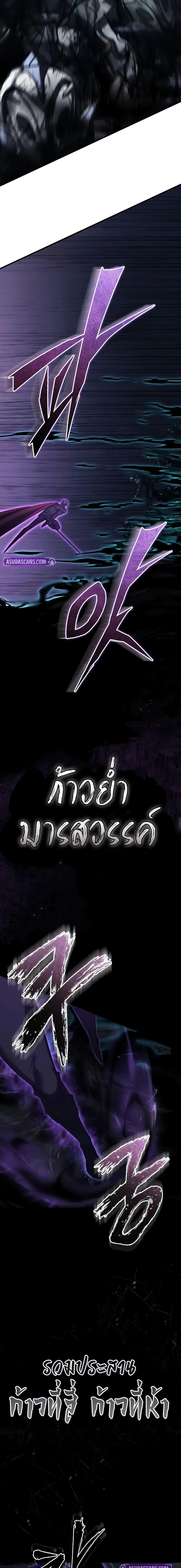 The Heavenly Demon Can’t Live a Normal Life ตอนที่ 153 11