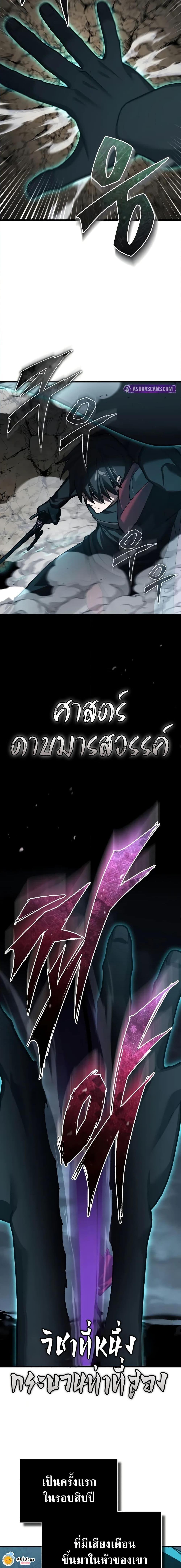 The Heavenly Demon Can’t Live a Normal Life ตอนที่ 153 13