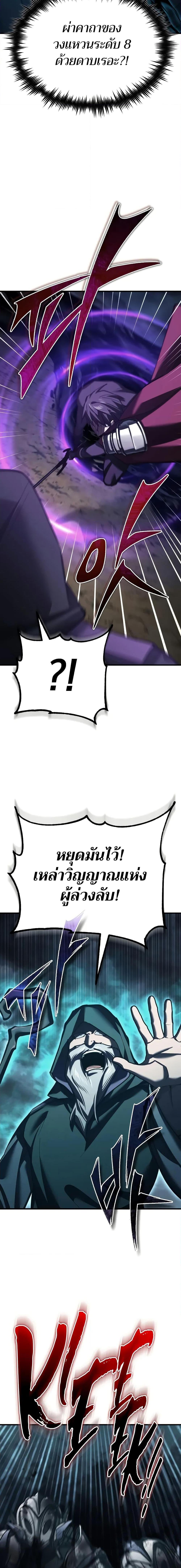 The Heavenly Demon Can’t Live a Normal Life ตอนที่ 153 10