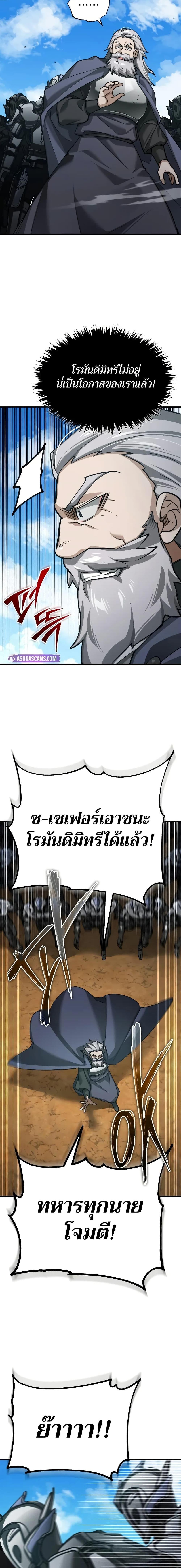 The Heavenly Demon Can’t Live a Normal Life ตอนที่ 153 17