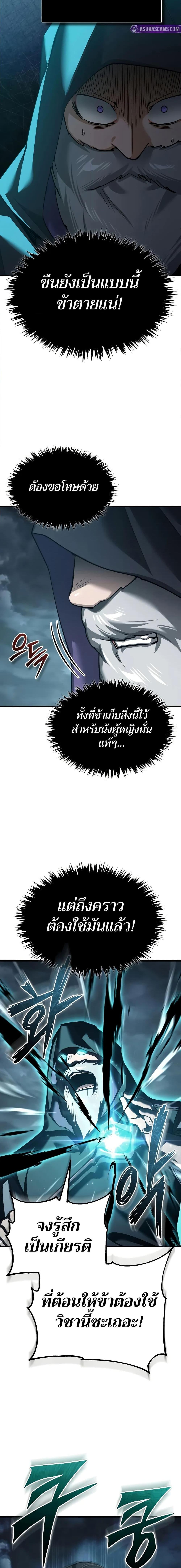 The Heavenly Demon Can’t Live a Normal Life ตอนที่ 153 14