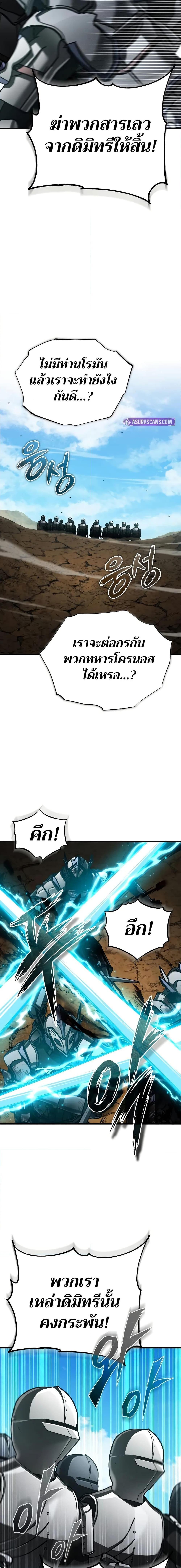 The Heavenly Demon Can’t Live a Normal Life ตอนที่ 153 18