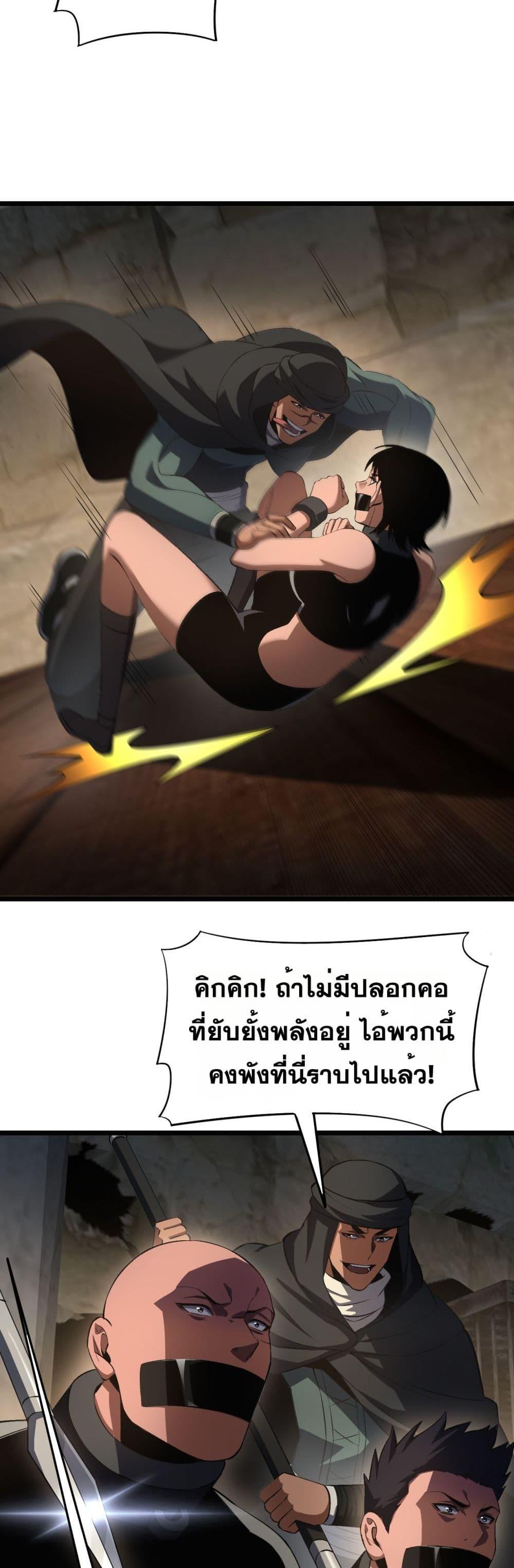 Doomsday Sword God – เทพดาบวันสิ้นโลก ตอนที่ 71 21
