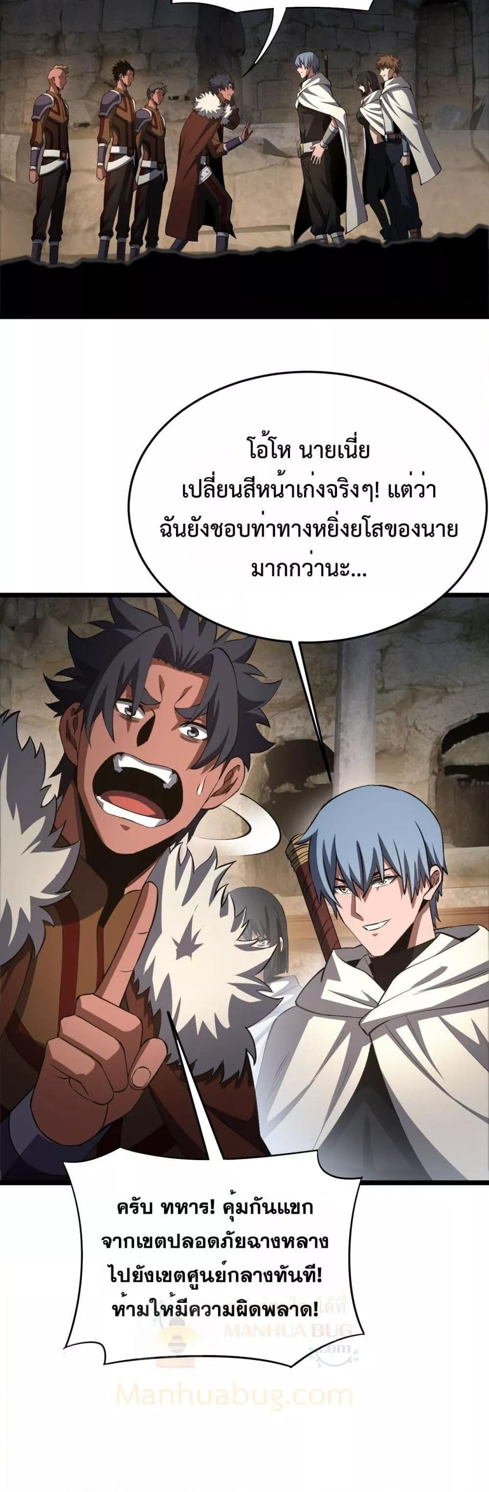 Doomsday Sword God – เทพดาบวันสิ้นโลก ตอนที่ 71 40