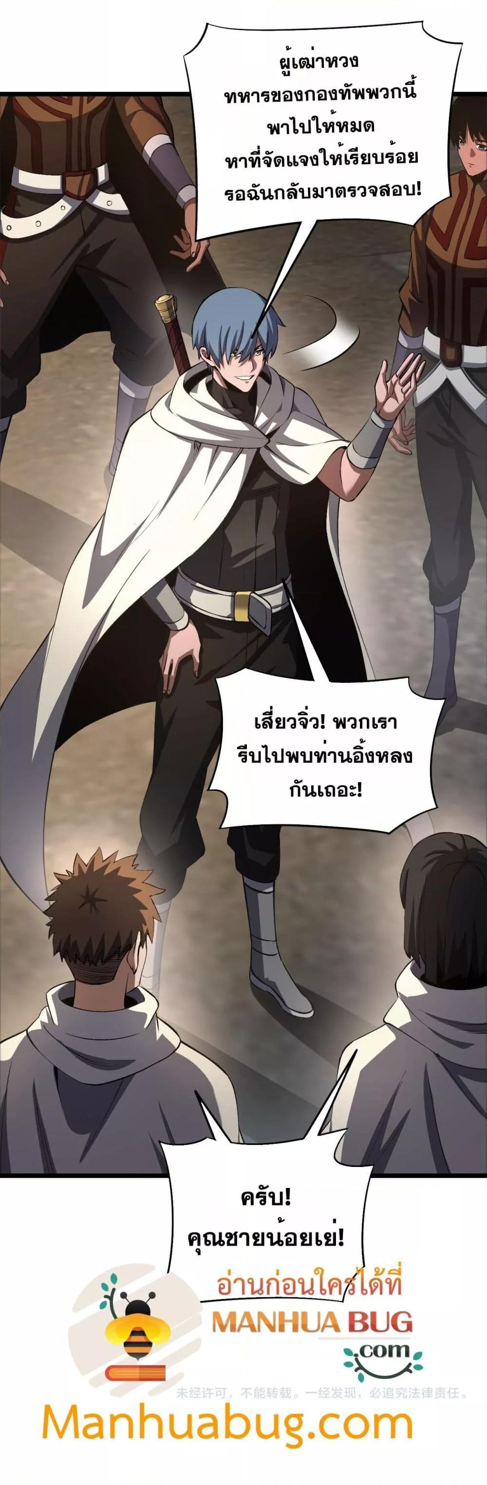 Doomsday Sword God – เทพดาบวันสิ้นโลก ตอนที่ 71 41
