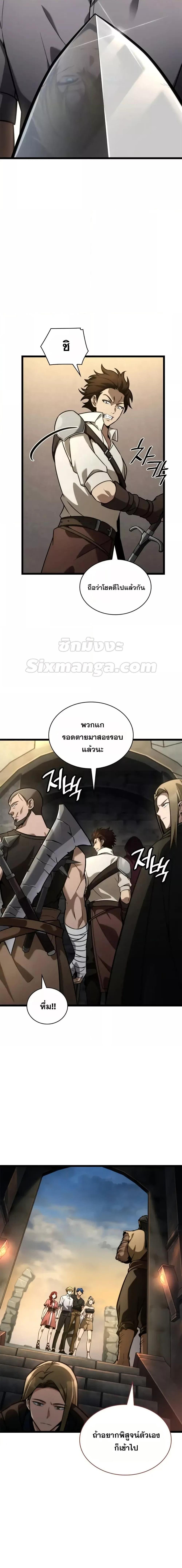 Infinite Mage ตอนที่ 119 2