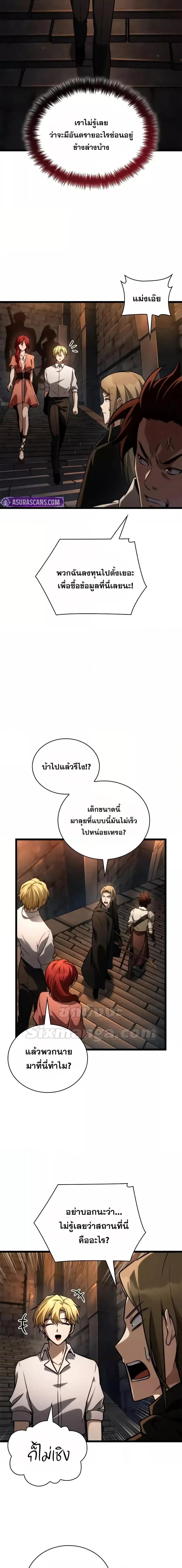 Infinite Mage ตอนที่ 119 6