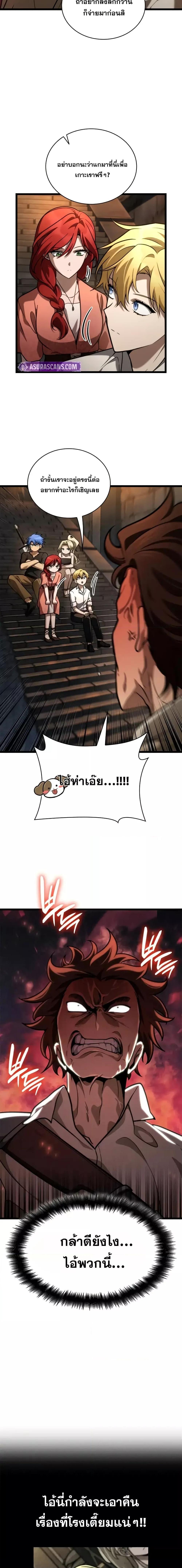 Infinite Mage ตอนที่ 119 9