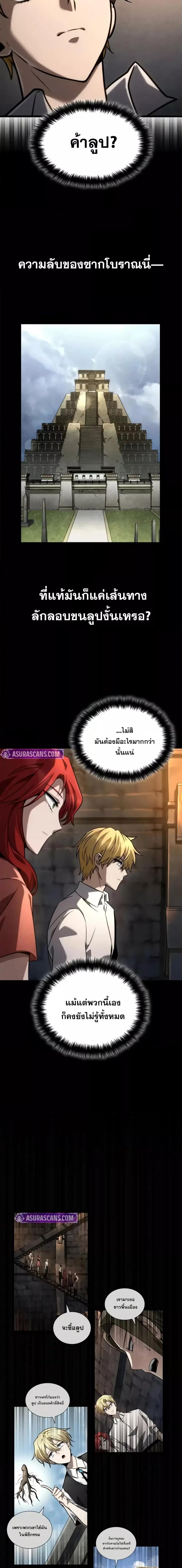 Infinite Mage ตอนที่ 119 13