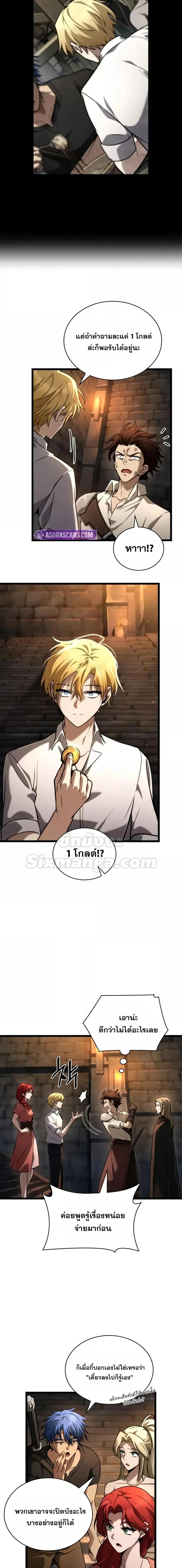 Infinite Mage ตอนที่ 119 10
