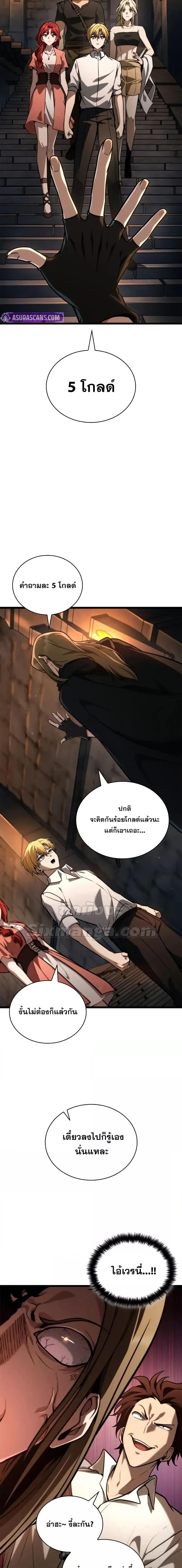 Infinite Mage ตอนที่ 119 8
