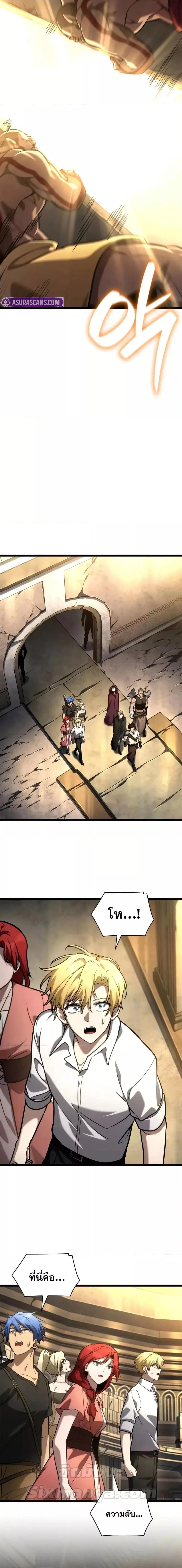 Infinite Mage ตอนที่ 119 18