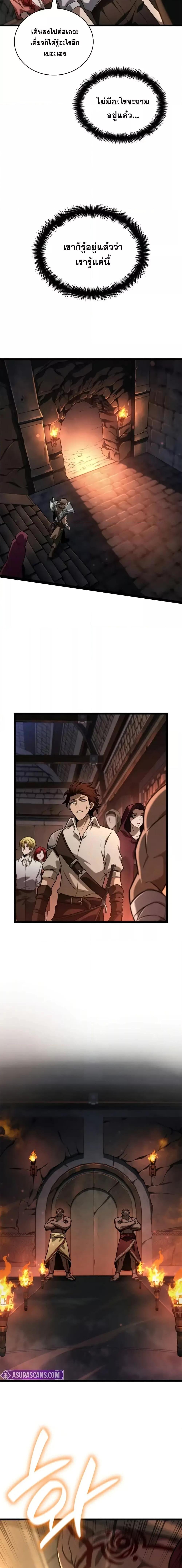 Infinite Mage ตอนที่ 119 17