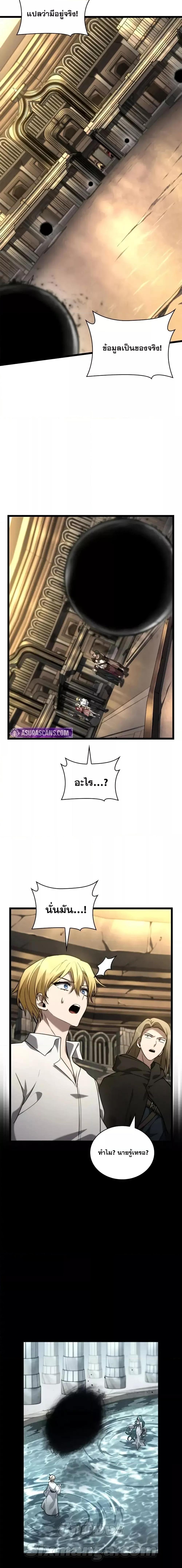 Infinite Mage ตอนที่ 119 20