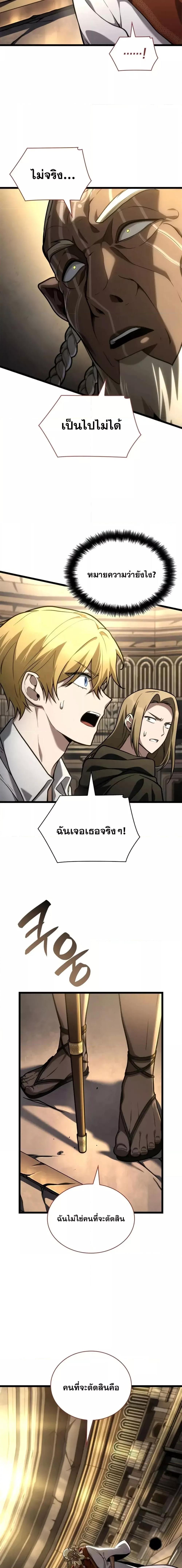 Infinite Mage ตอนที่ 119 23