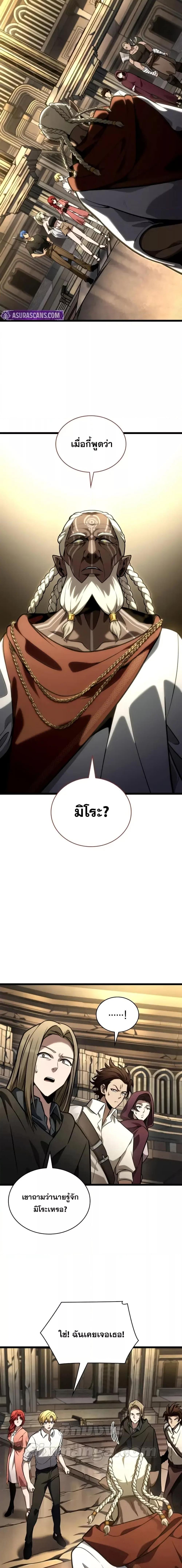 Infinite Mage ตอนที่ 119 22