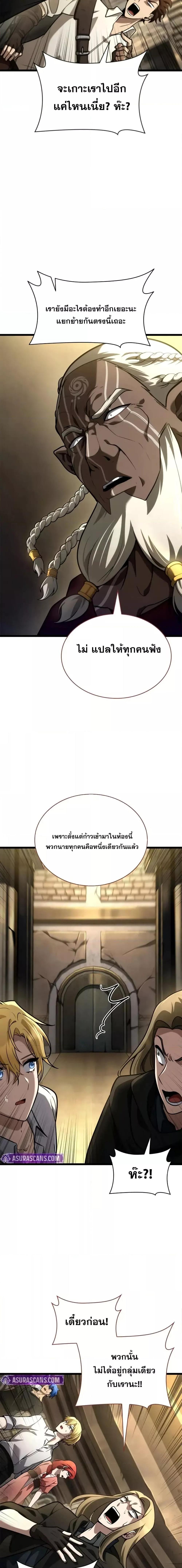 Infinite Mage ตอนที่ 119 25