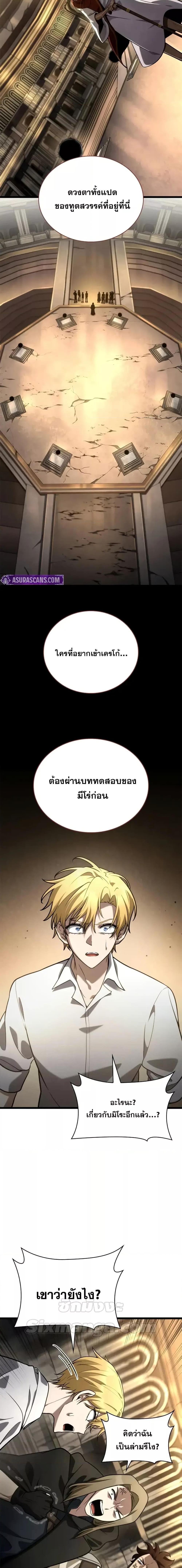 Infinite Mage ตอนที่ 119 24