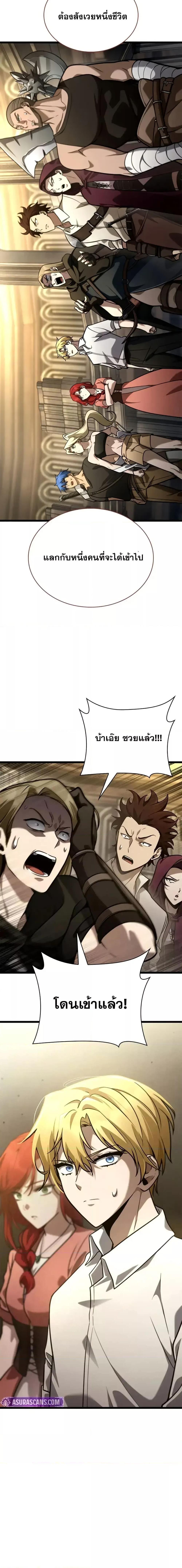 Infinite Mage ตอนที่ 119 27
