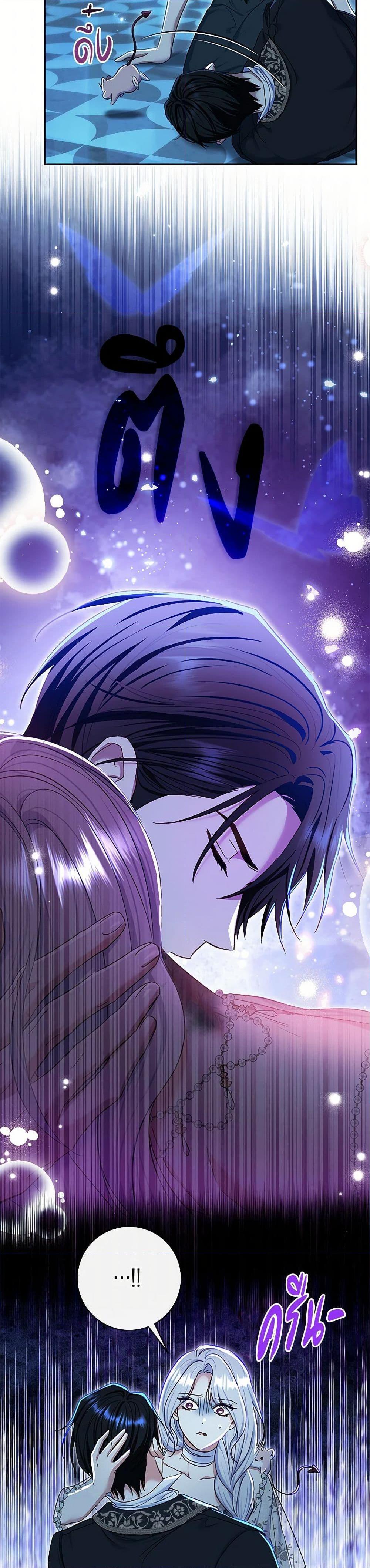 The Villain’s Match Is Too Perfect ตอนที่ 76 11