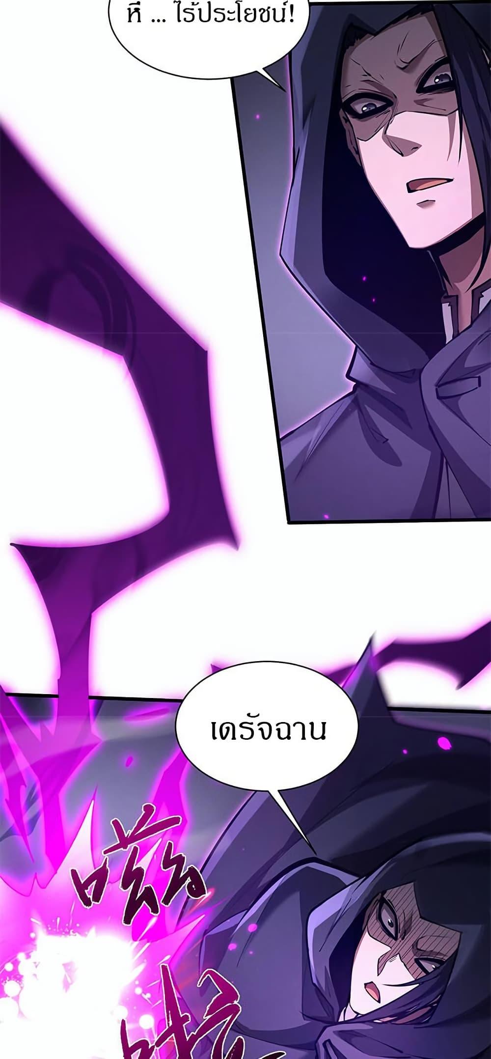 Full-Time Swordsman ตอนที่ 36 12