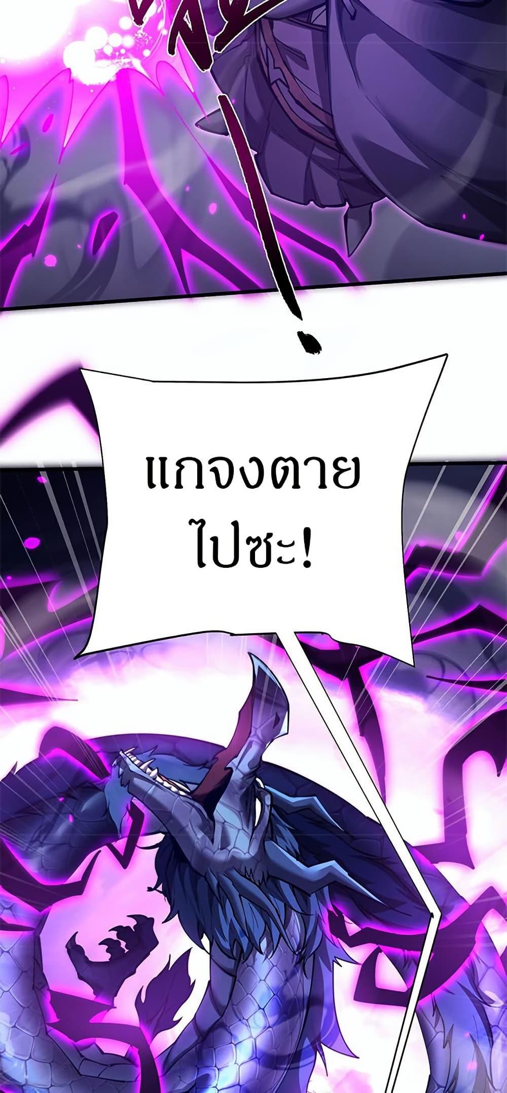 Full-Time Swordsman ตอนที่ 36 13