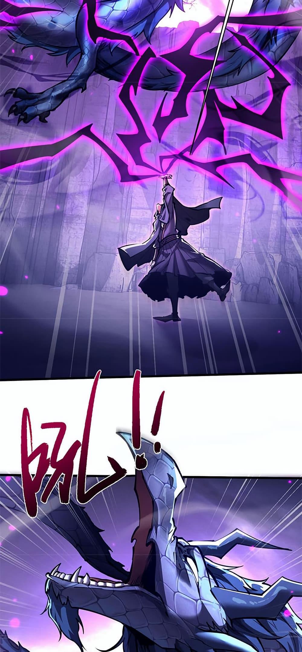 Full-Time Swordsman ตอนที่ 36 14