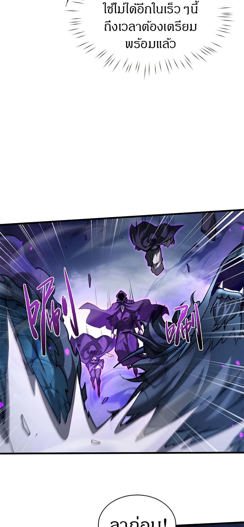 Full-Time Swordsman ตอนที่ 36 25